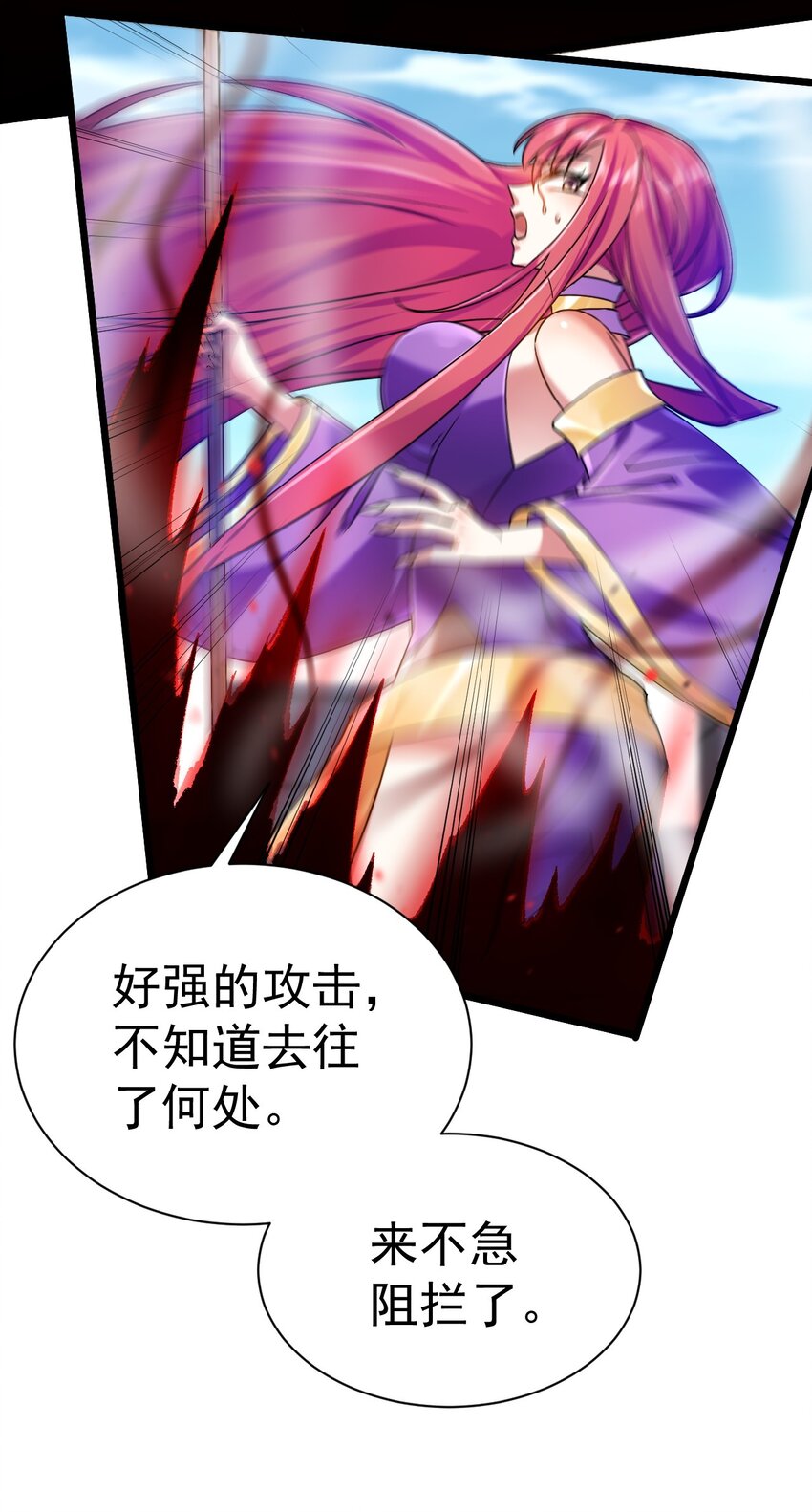 《飞升失败，只好做猎魔人了》045 欢迎回来 第22页