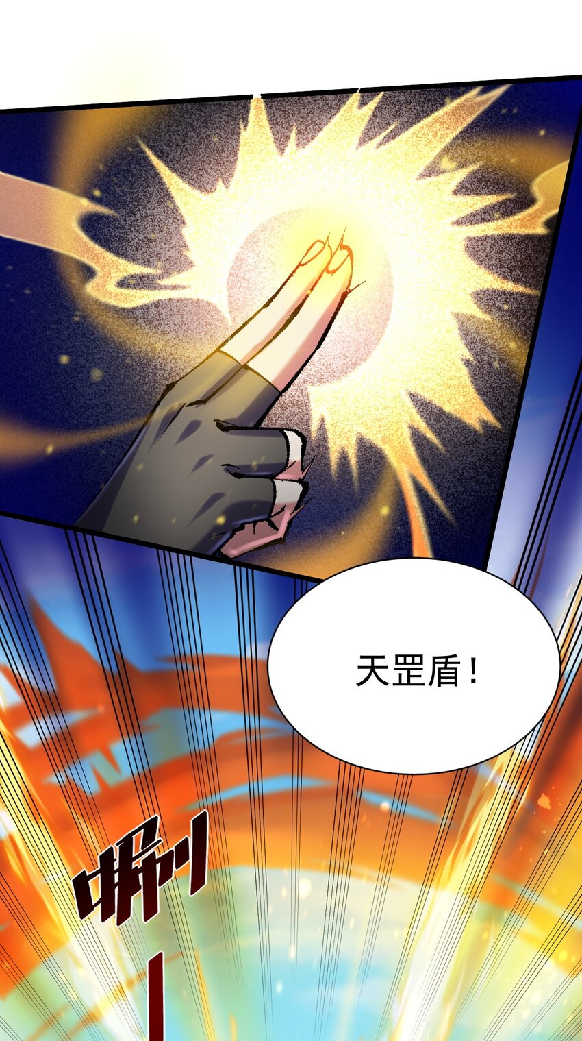 《飞升失败，只好做猎魔人了》045 欢迎回来 第23页
