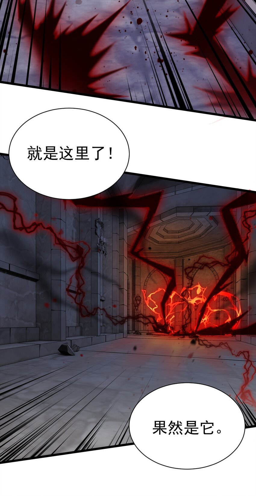 《飞升失败，只好做猎魔人了》045 欢迎回来 第27页