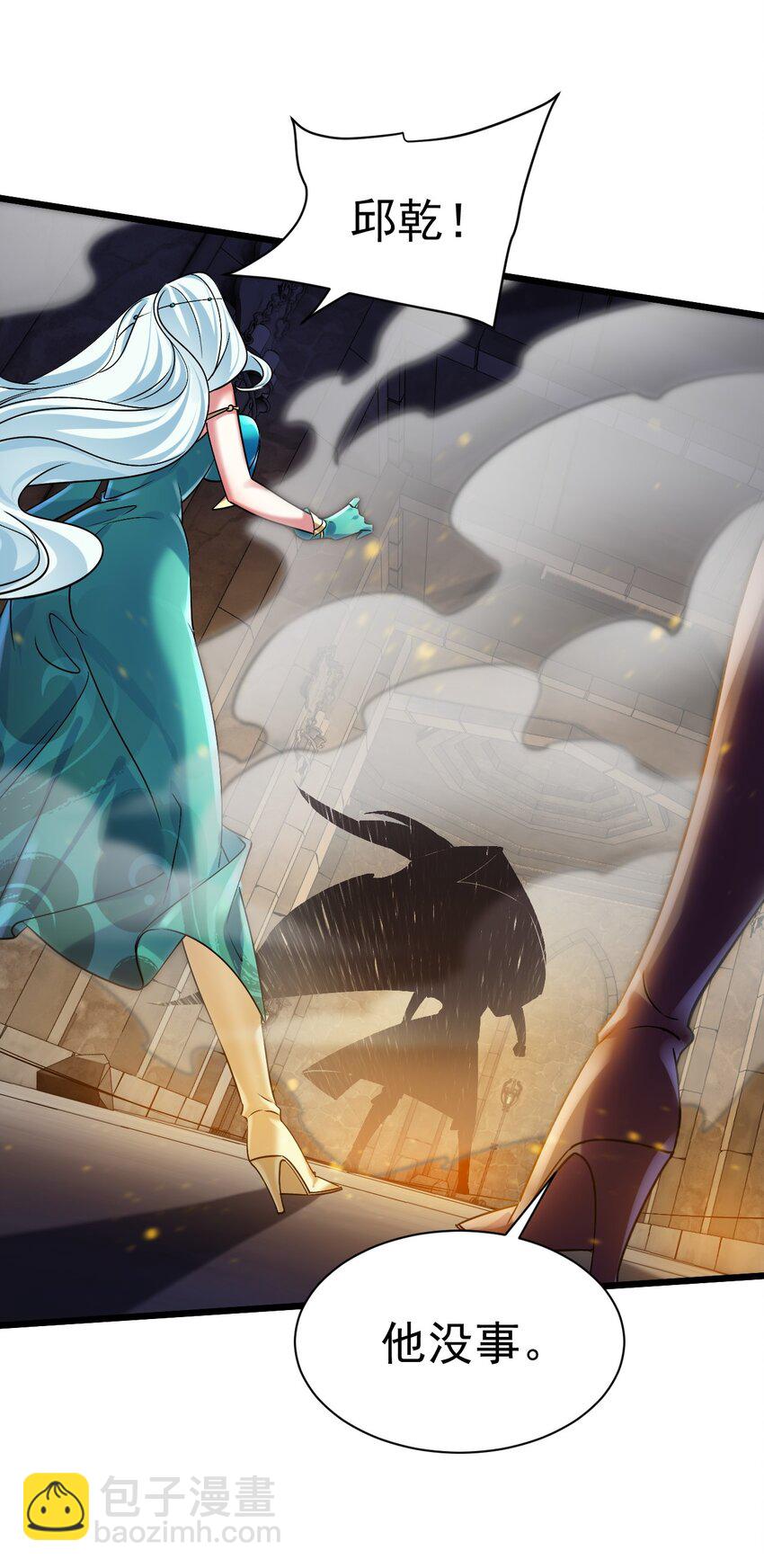《飞升失败，只好做猎魔人了》045 欢迎回来 第31页
