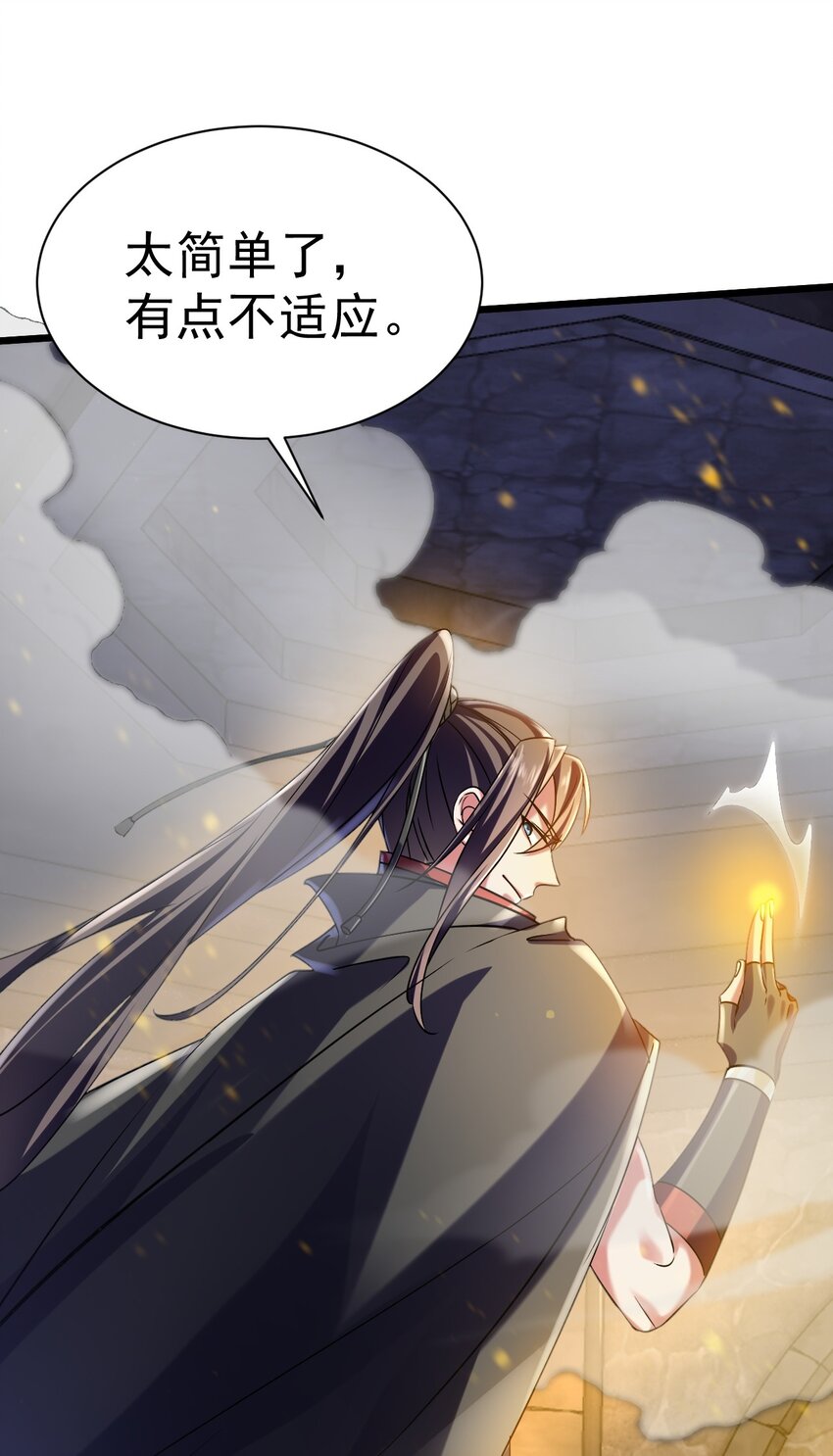《飞升失败，只好做猎魔人了》045 欢迎回来 第32页