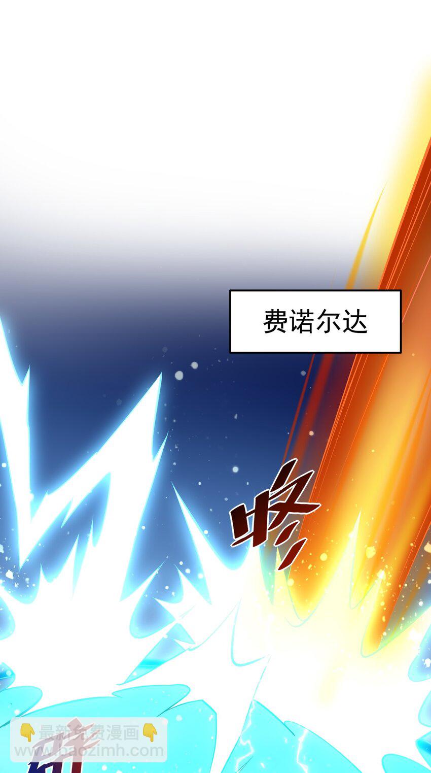 《飞升失败，只好做猎魔人了》045 欢迎回来 第3页
