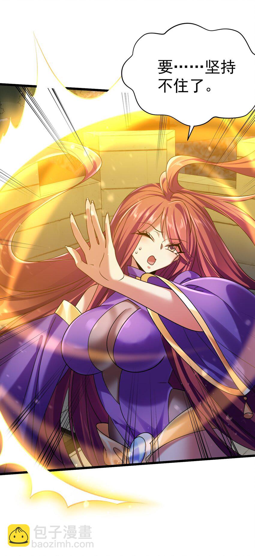 《飞升失败，只好做猎魔人了》045 欢迎回来 第6页