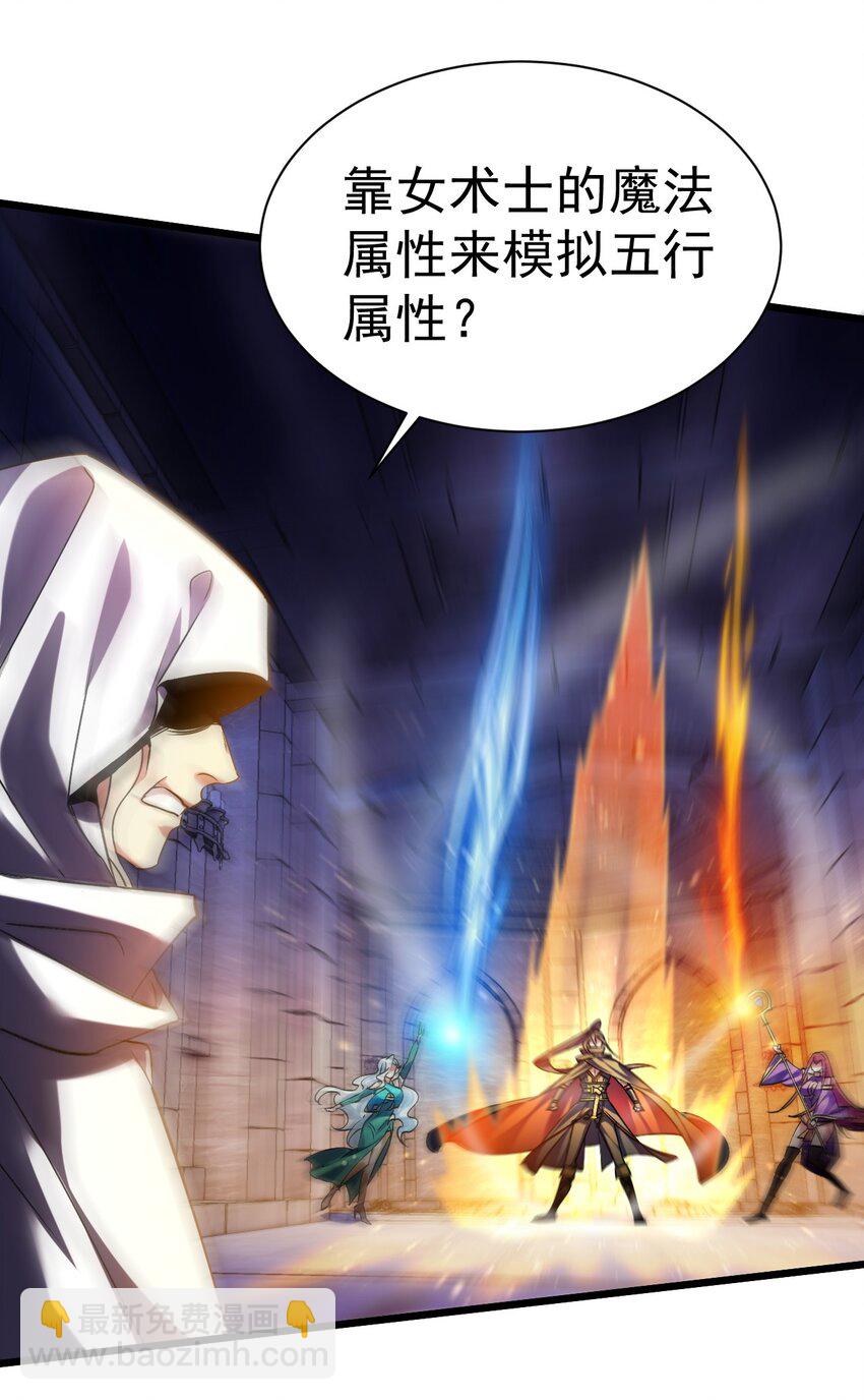 《飞升失败，只好做猎魔人了》047 天地之力 第11页