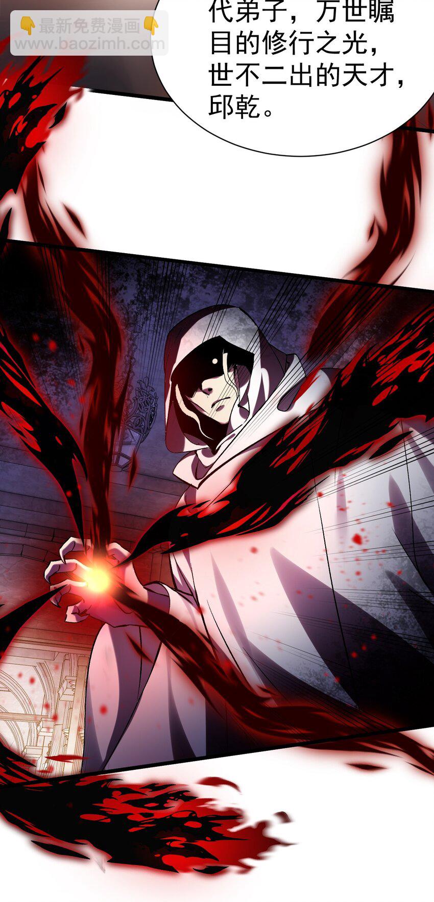 《飞升失败，只好做猎魔人了》047 天地之力 第13页