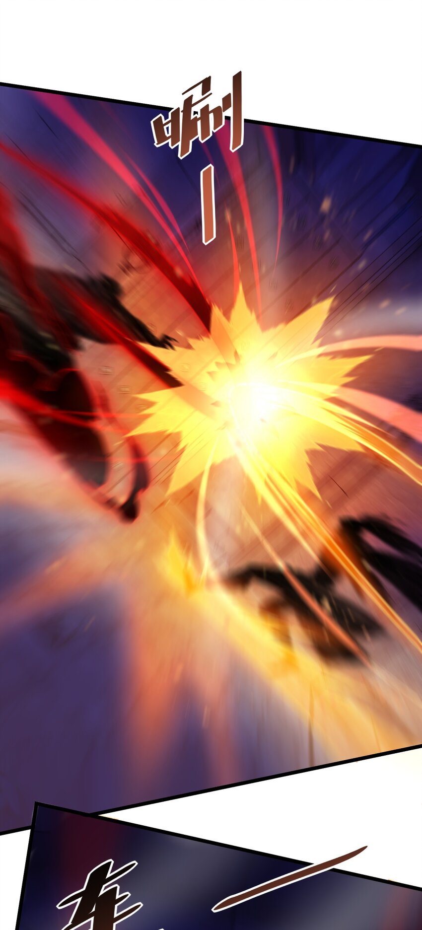 《飞升失败，只好做猎魔人了》047 天地之力 第14页