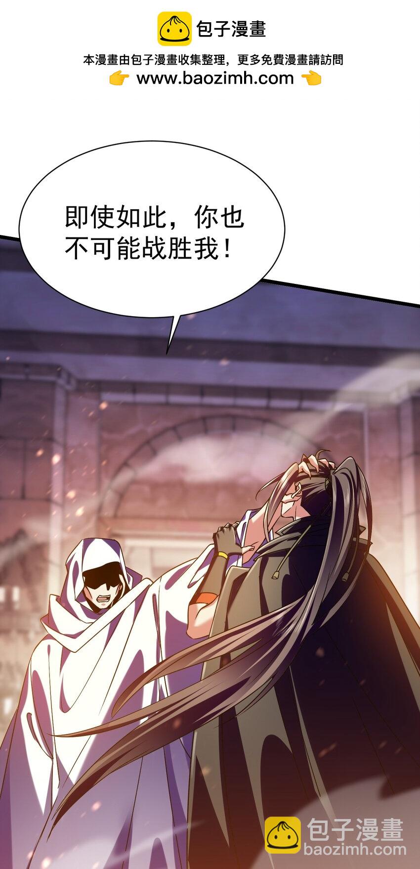 《飞升失败，只好做猎魔人了》047 天地之力 第17页