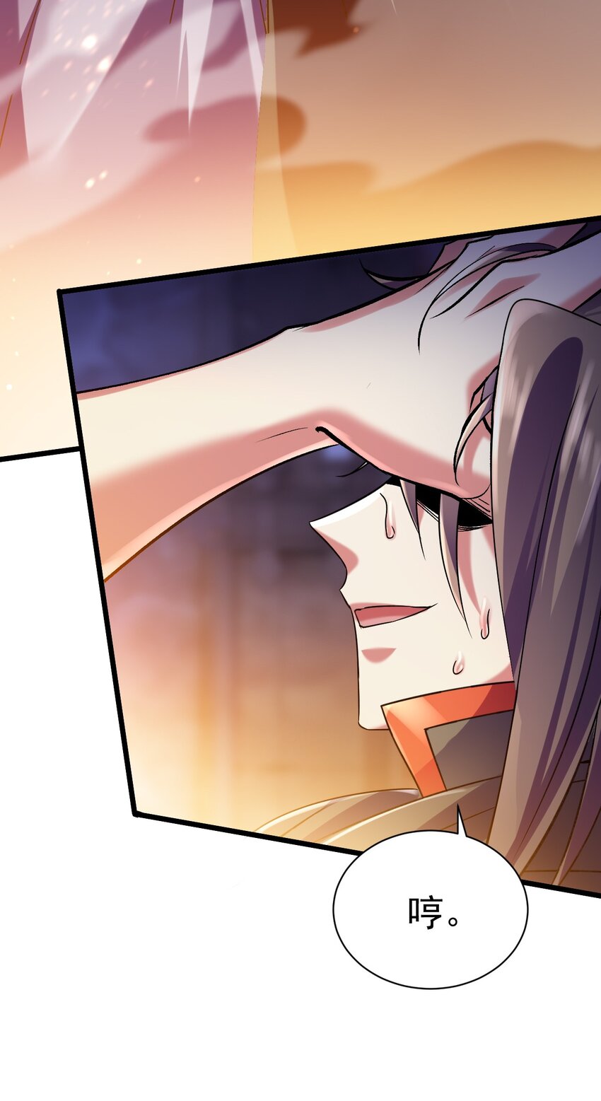 《飞升失败，只好做猎魔人了》047 天地之力 第18页