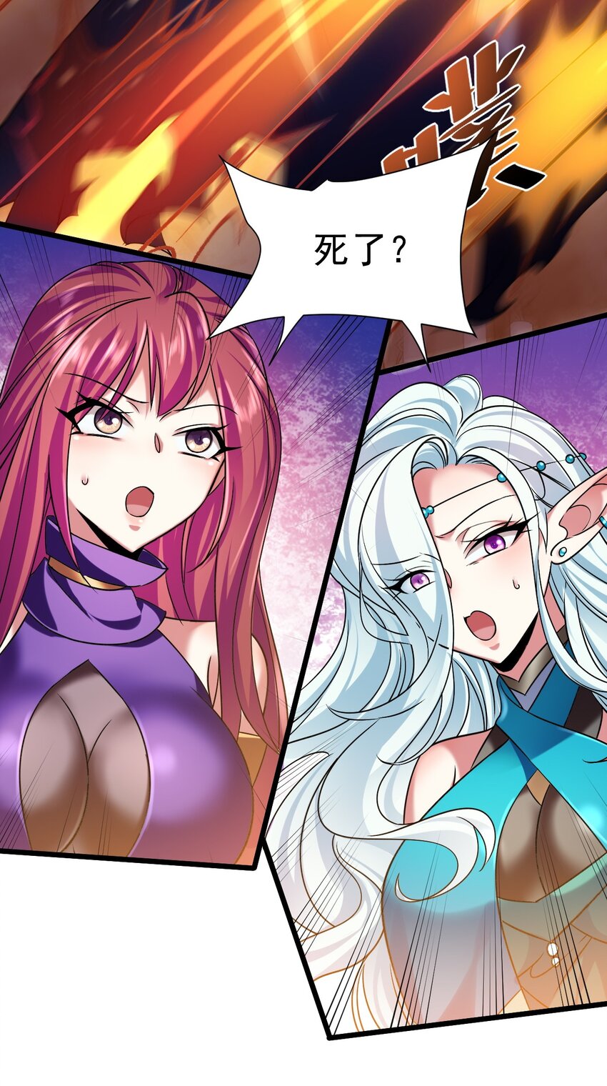 《飞升失败，只好做猎魔人了》047 天地之力 第25页