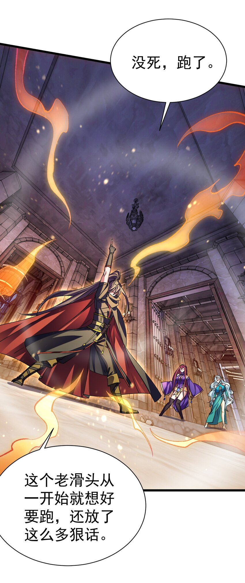 《飞升失败，只好做猎魔人了》047 天地之力 第26页
