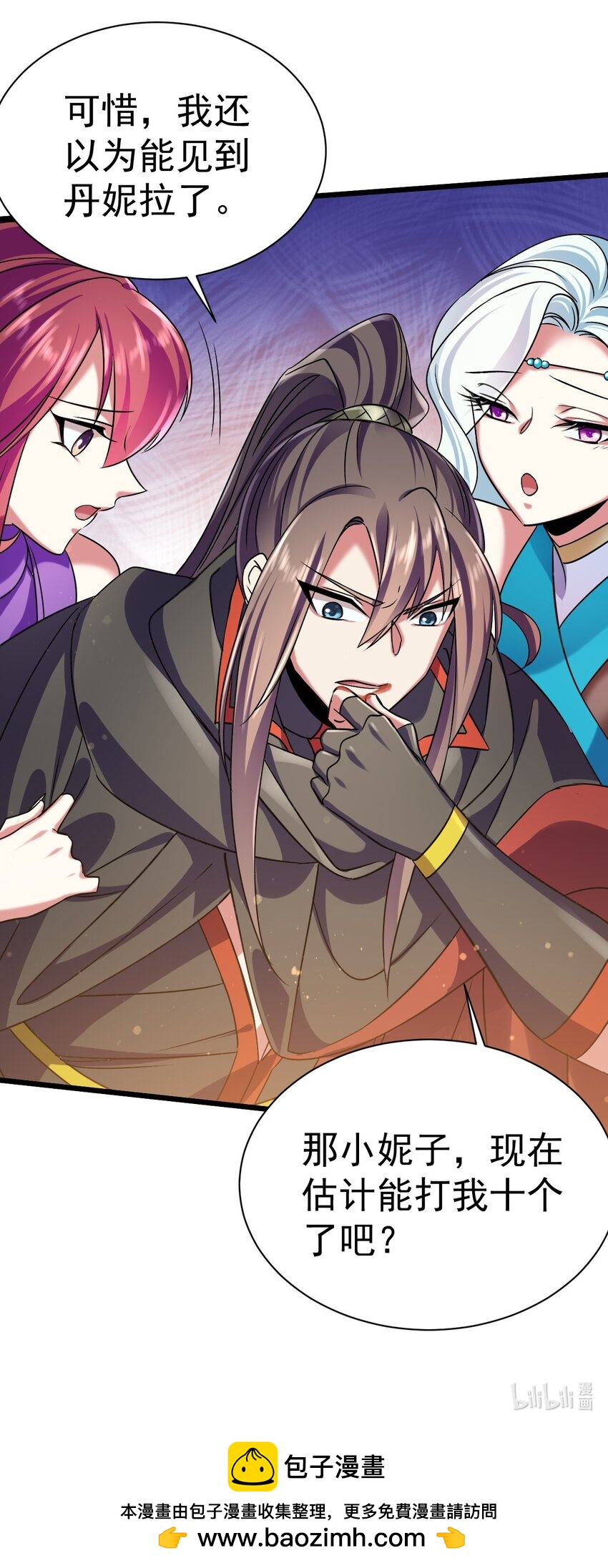 《飞升失败，只好做猎魔人了》047 天地之力 第29页