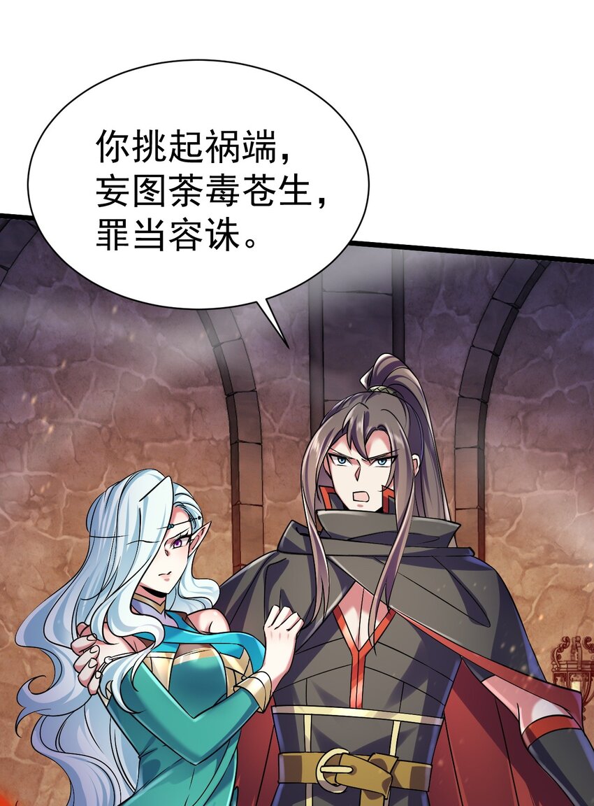 《飞升失败，只好做猎魔人了》047 天地之力 第4页