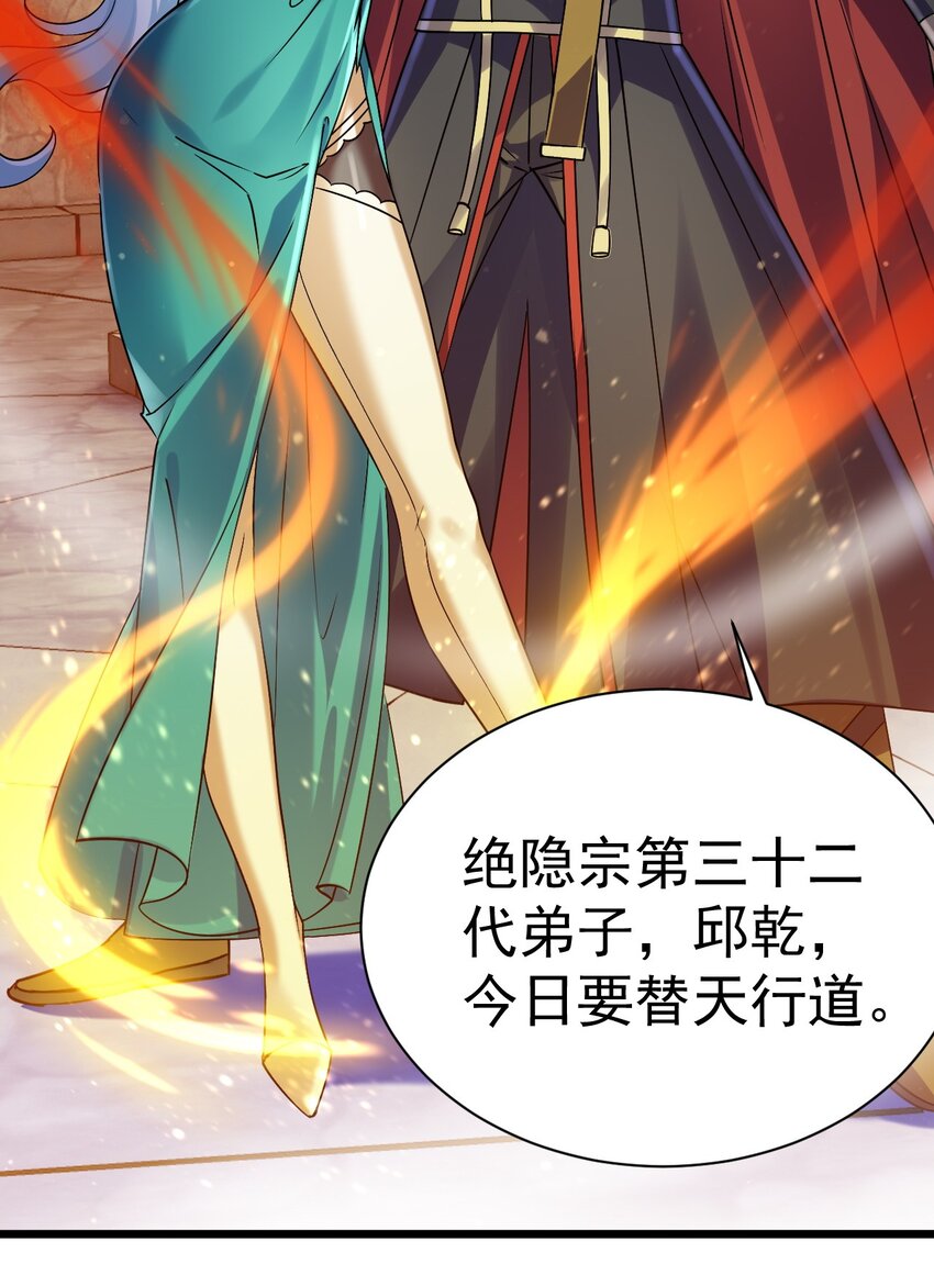 《飞升失败，只好做猎魔人了》047 天地之力 第5页