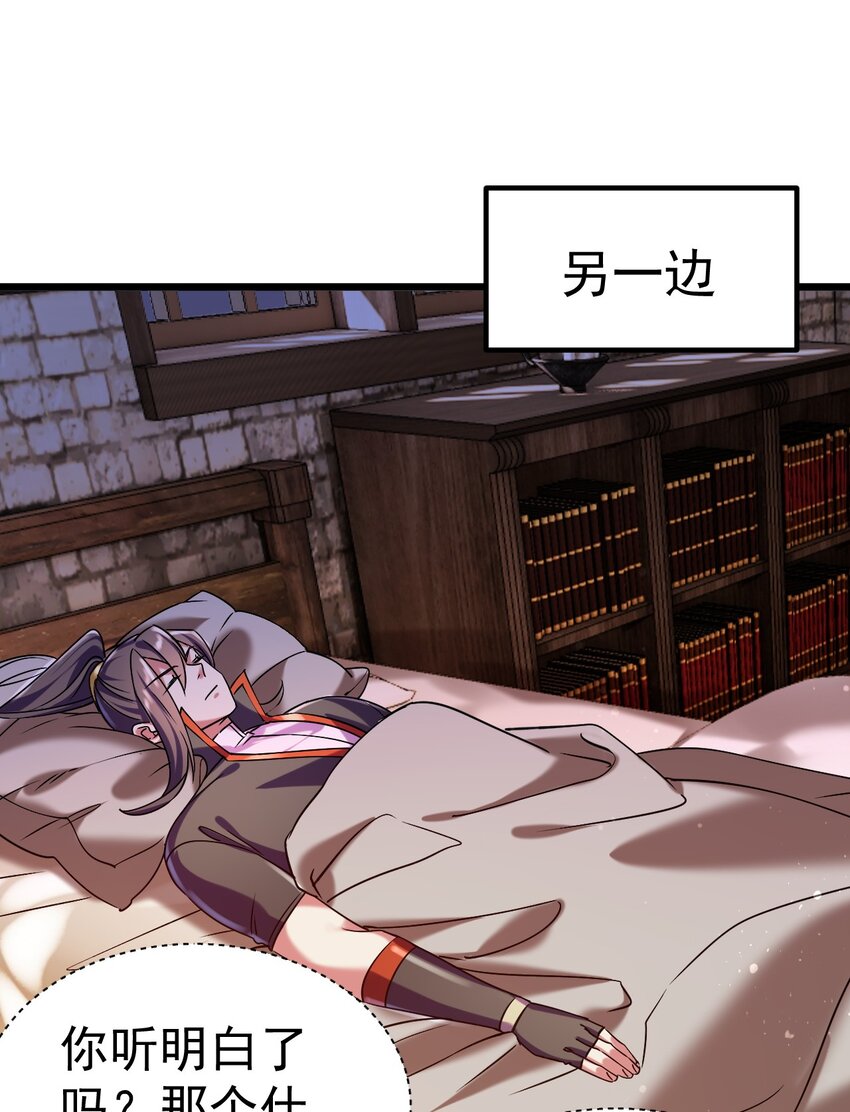 《飞升失败，只好做猎魔人了》048 魔物研究 第15页