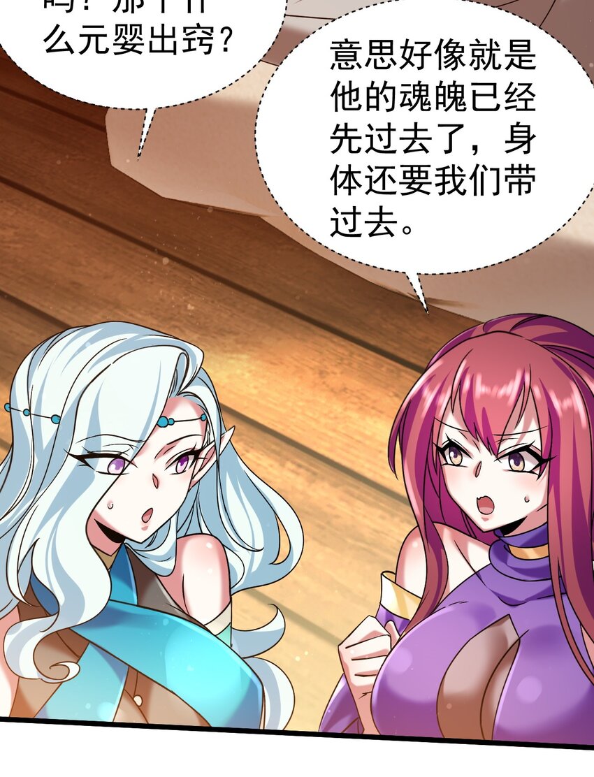 《飞升失败，只好做猎魔人了》048 魔物研究 第16页