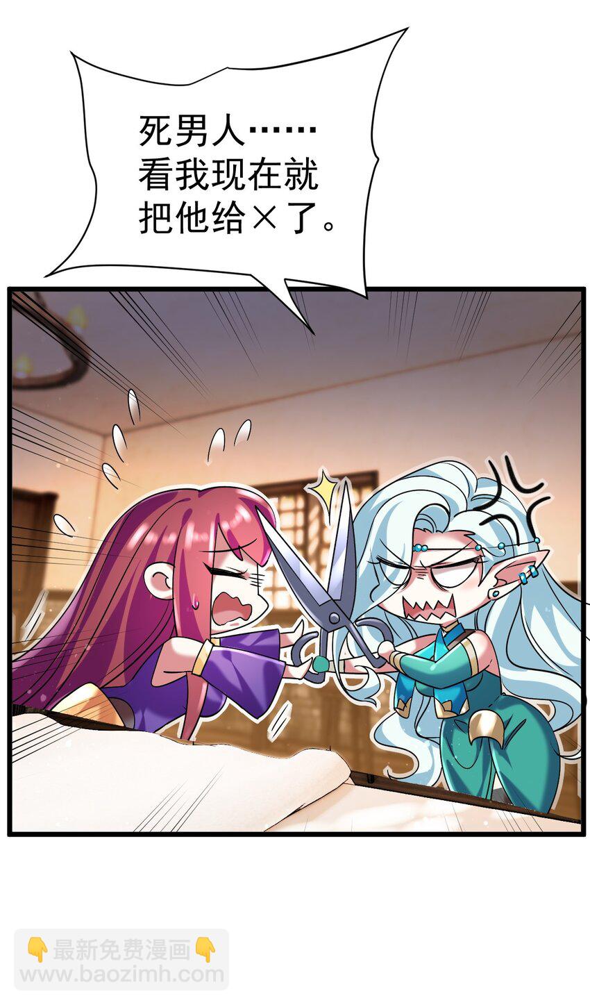 《飞升失败，只好做猎魔人了》048 魔物研究 第17页