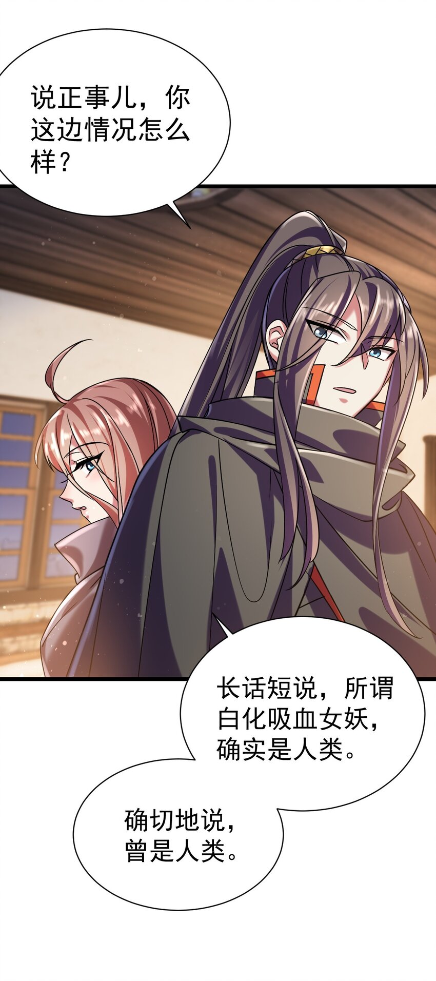 《飞升失败，只好做猎魔人了》048 魔物研究 第19页