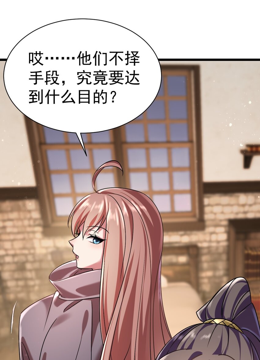 《飞升失败，只好做猎魔人了》048 魔物研究 第22页