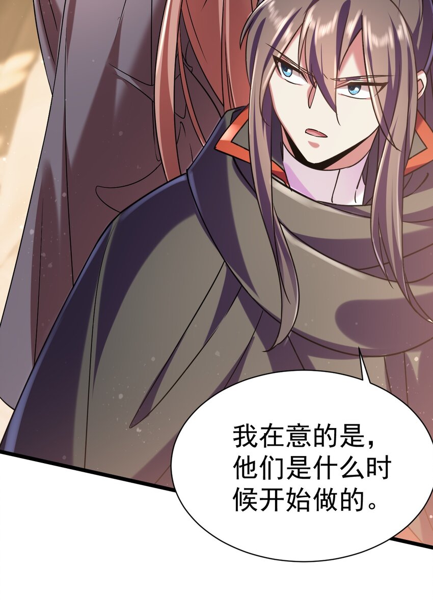 《飞升失败，只好做猎魔人了》048 魔物研究 第23页