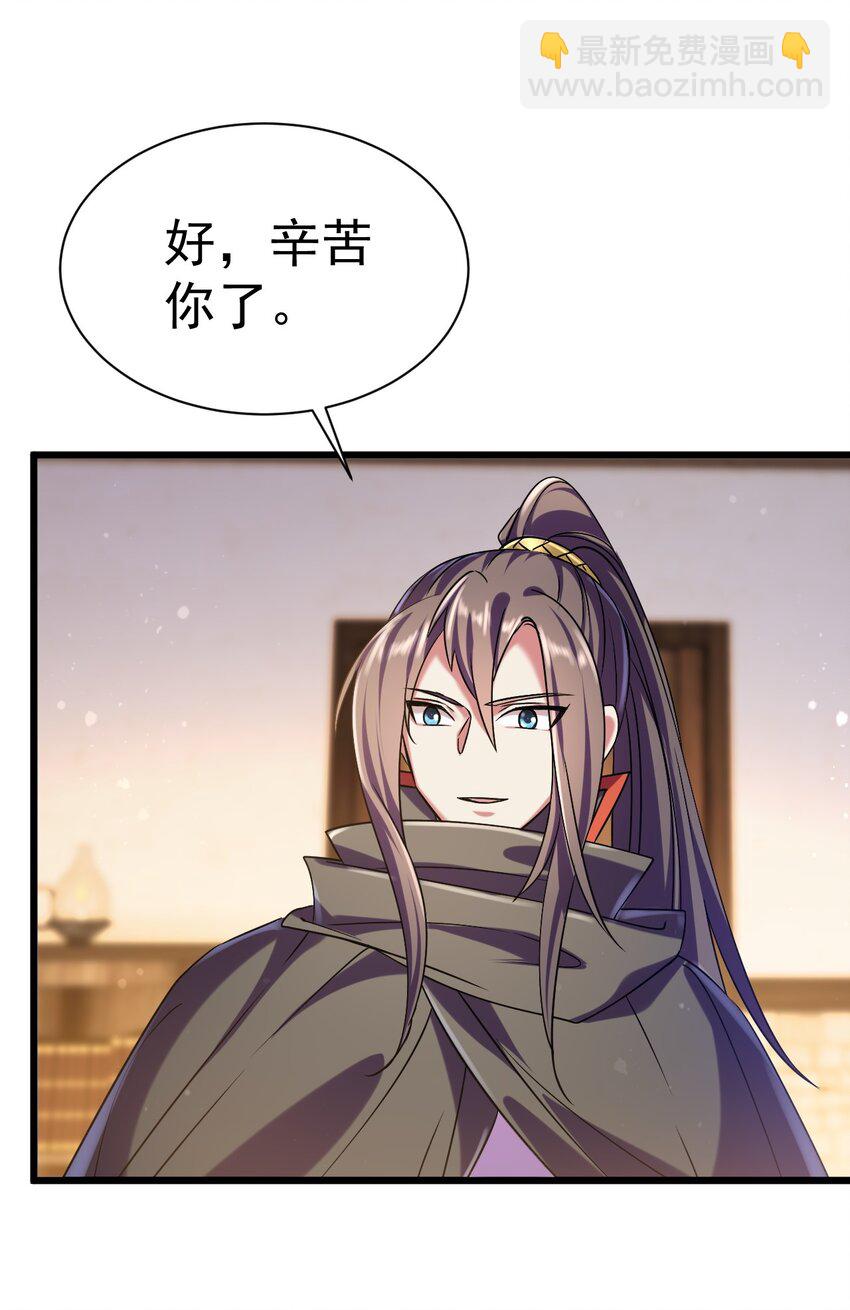 《飞升失败，只好做猎魔人了》048 魔物研究 第27页