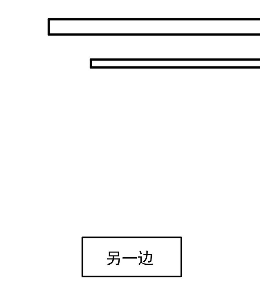 《飞升失败，只好做猎魔人了》048 魔物研究 第29页
