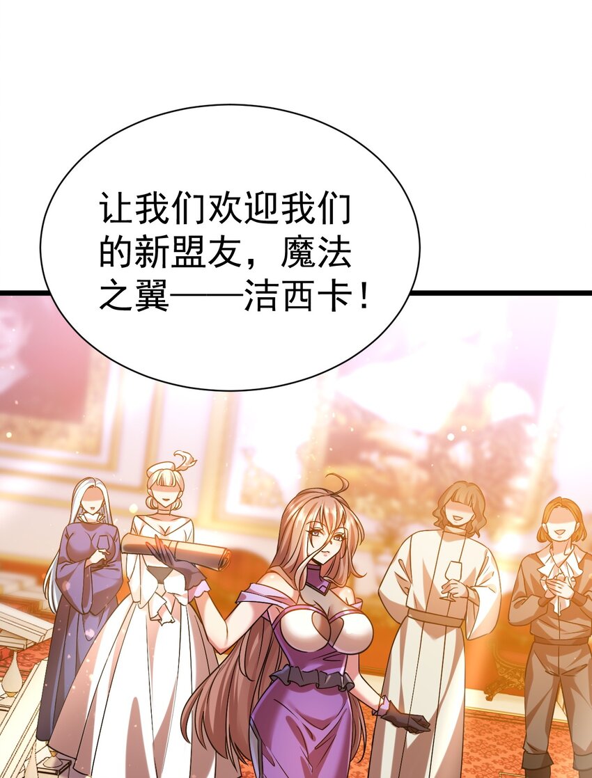 《飞升失败，只好做猎魔人了》048 魔物研究 第3页