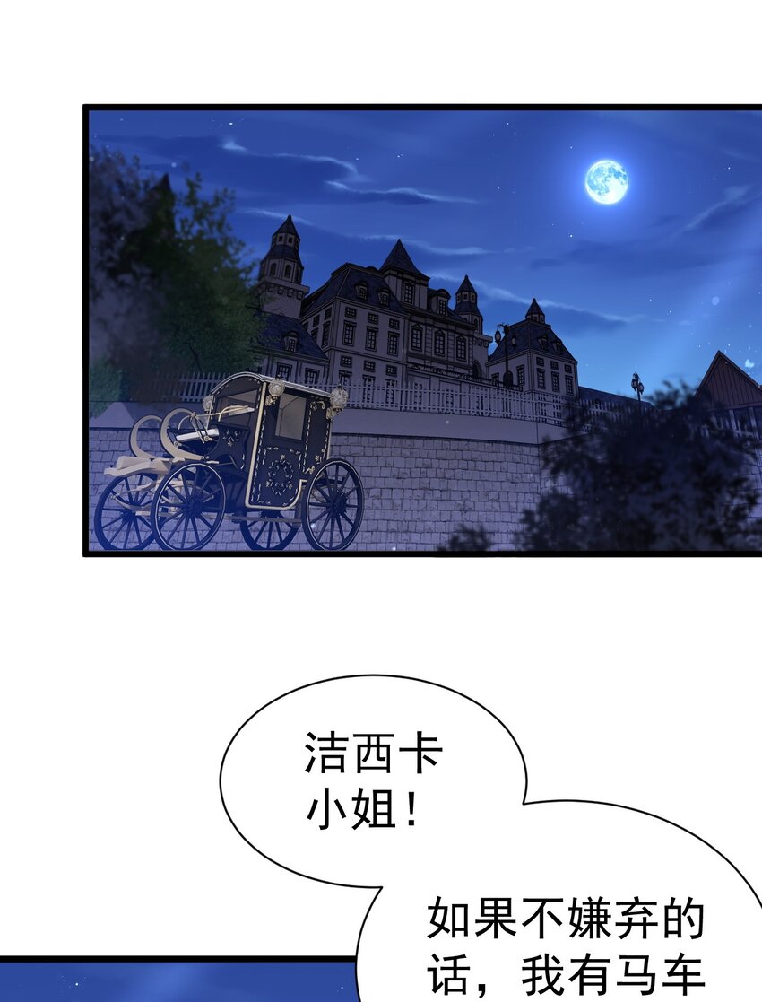 《飞升失败，只好做猎魔人了》048 魔物研究 第5页