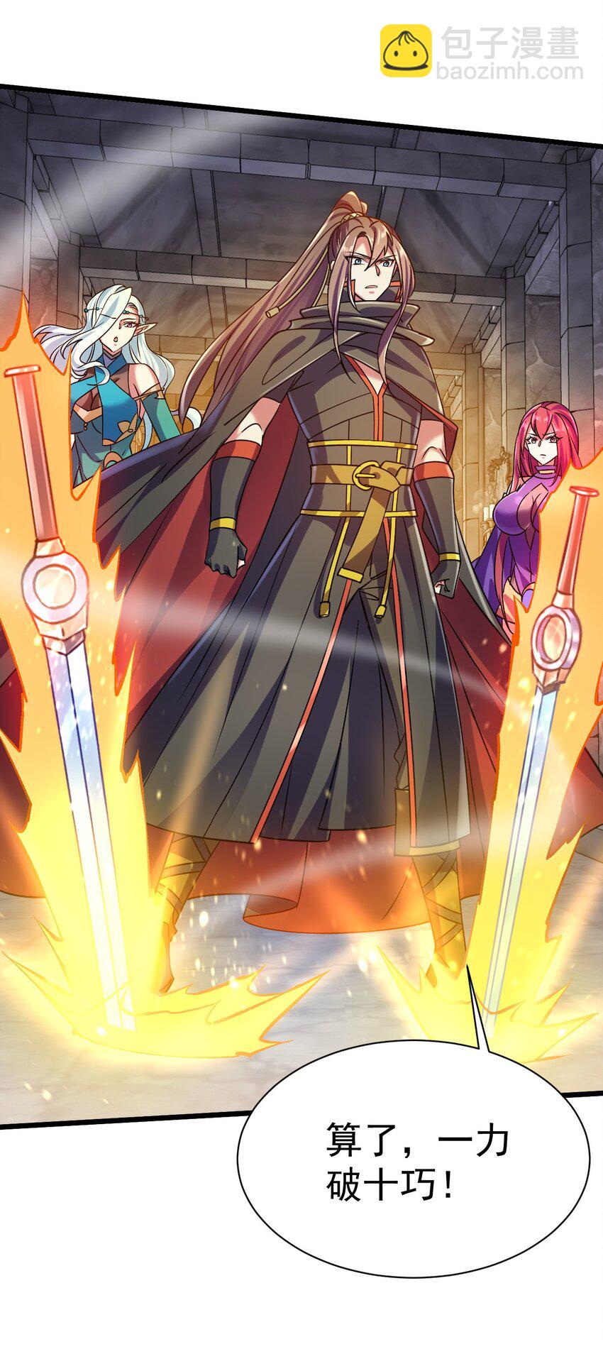 《飞升失败，只好做猎魔人了》046 一力破十巧 第13页
