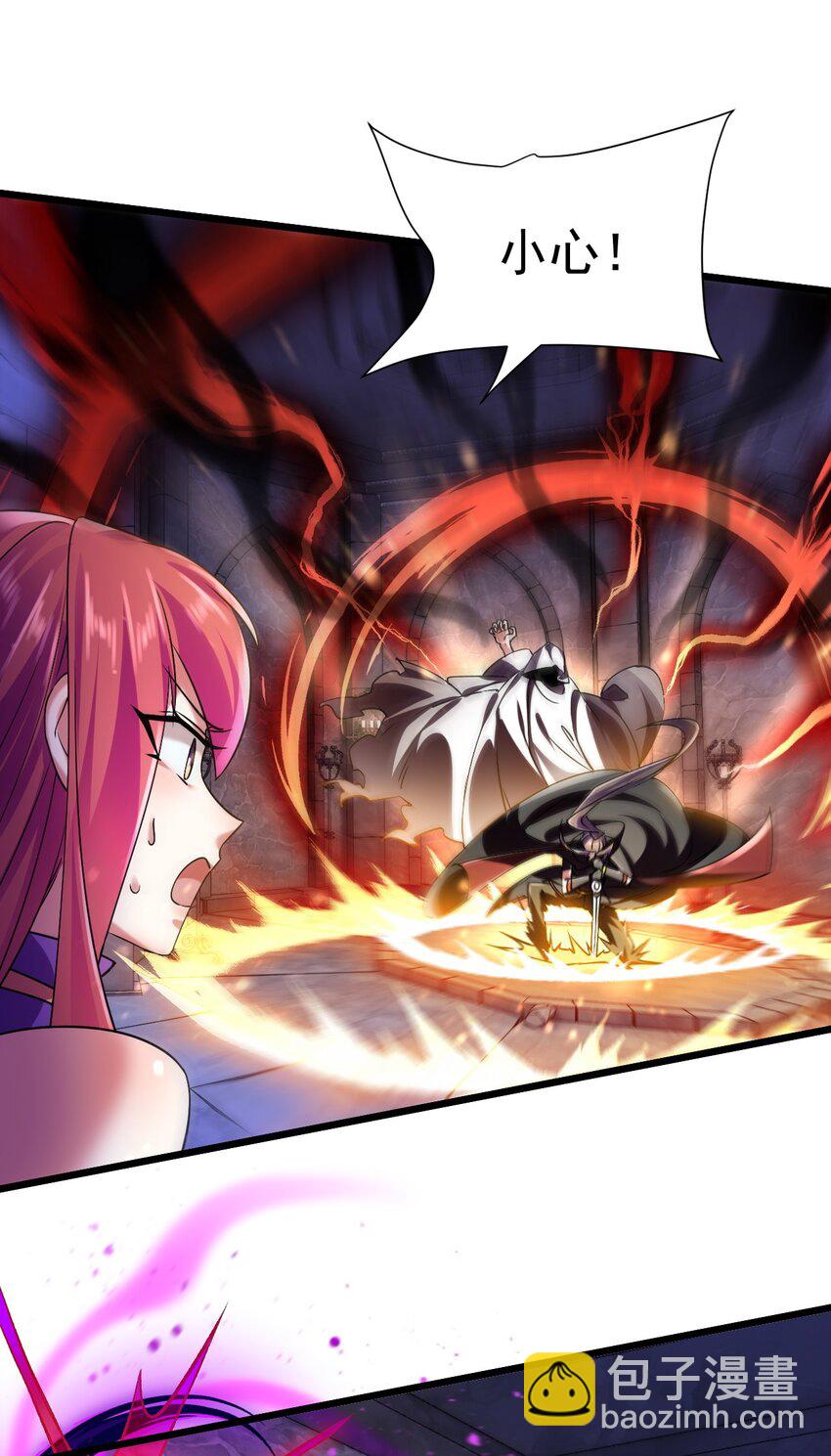 《飞升失败，只好做猎魔人了》046 一力破十巧 第18页