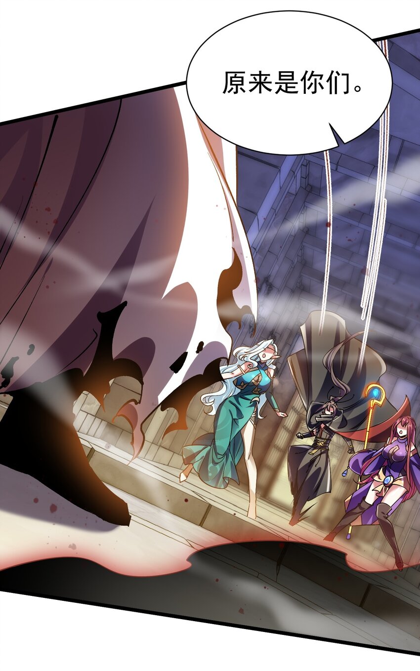 《飞升失败，只好做猎魔人了》046 一力破十巧 第21页
