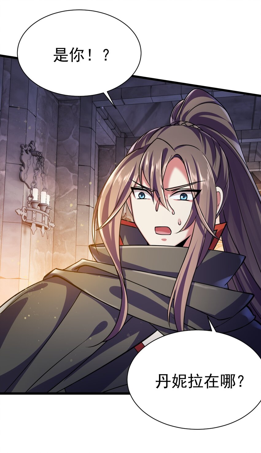 《飞升失败，只好做猎魔人了》046 一力破十巧 第22页