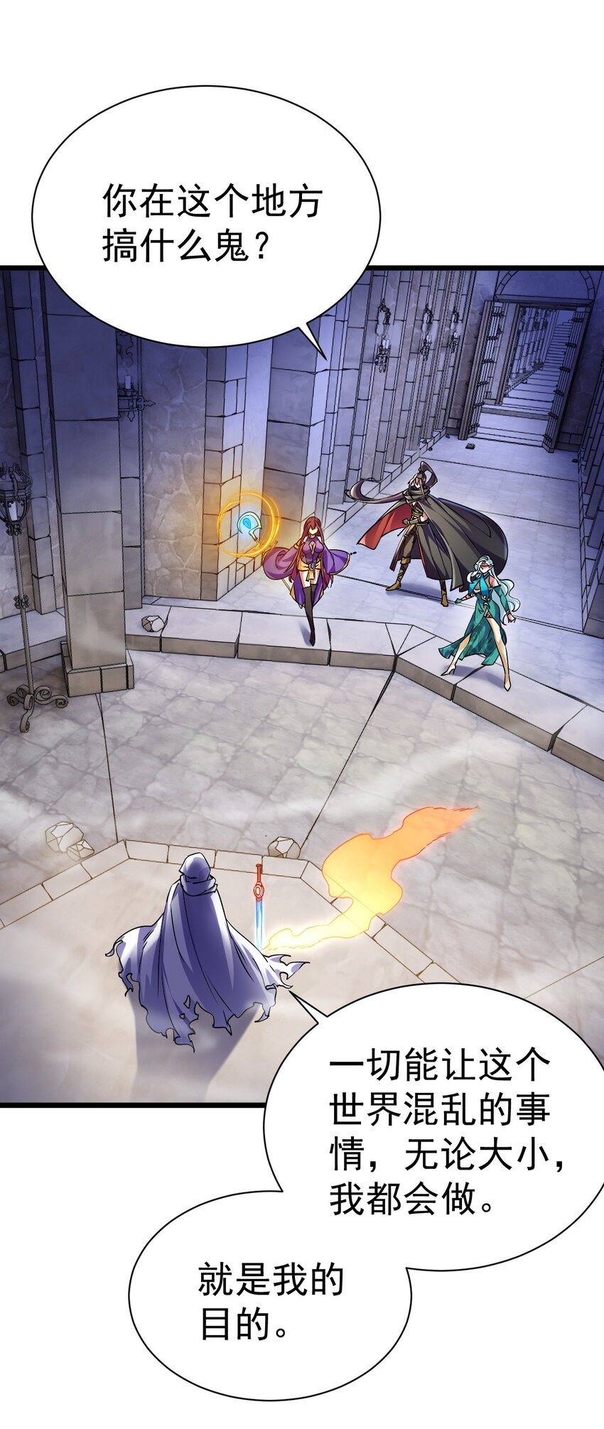 《飞升失败，只好做猎魔人了》046 一力破十巧 第24页