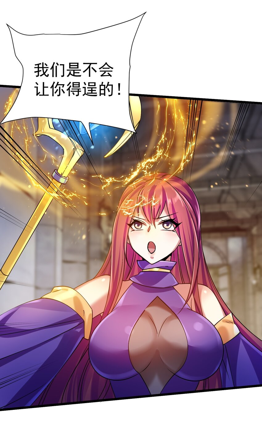 《飞升失败，只好做猎魔人了》046 一力破十巧 第25页