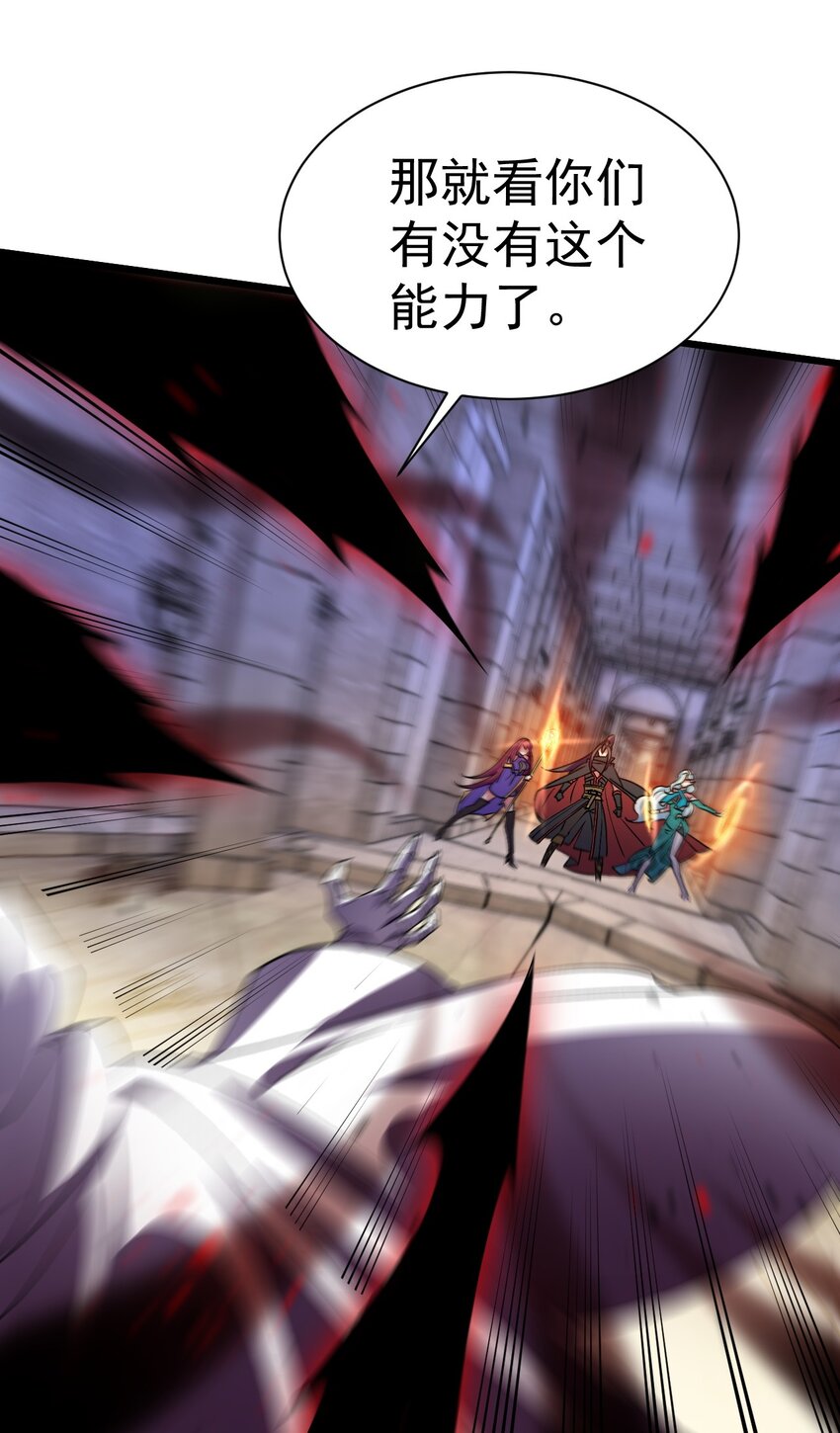 《飞升失败，只好做猎魔人了》046 一力破十巧 第26页