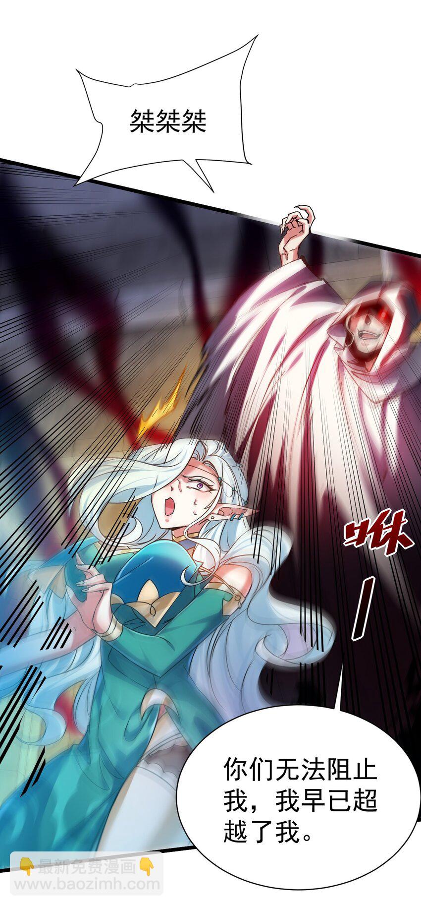 《飞升失败，只好做猎魔人了》046 一力破十巧 第32页