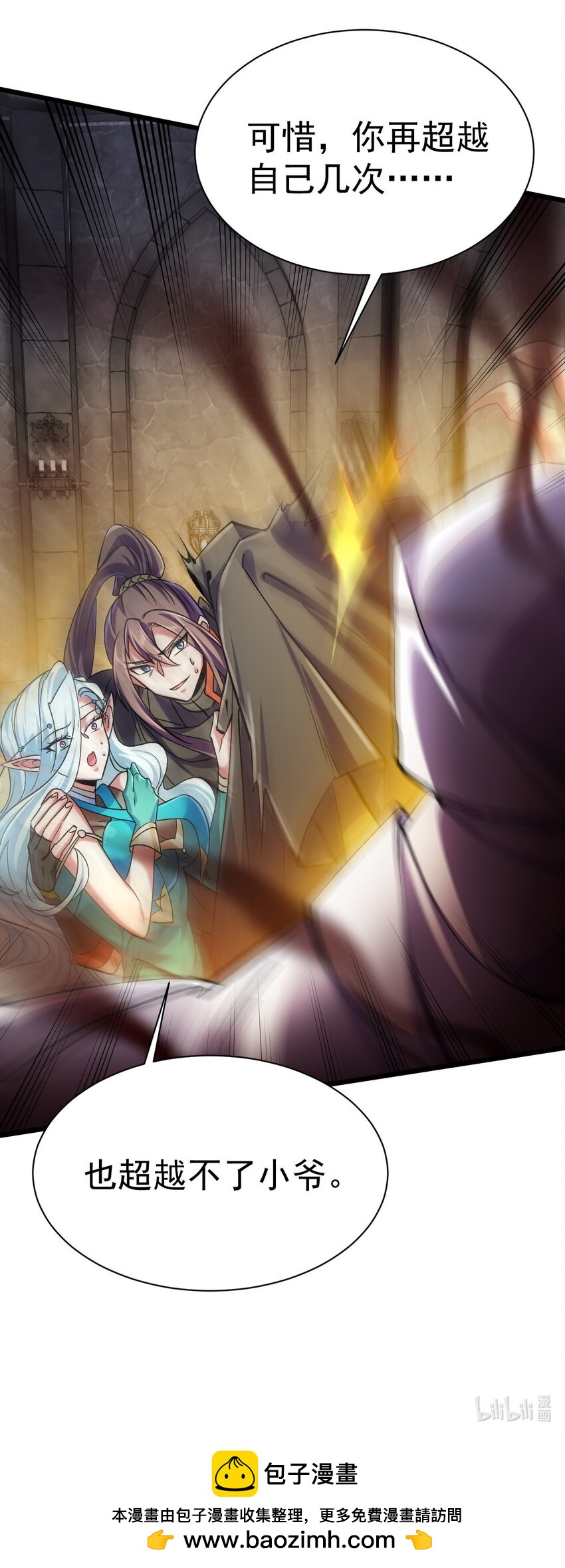 《飞升失败，只好做猎魔人了》046 一力破十巧 第34页
