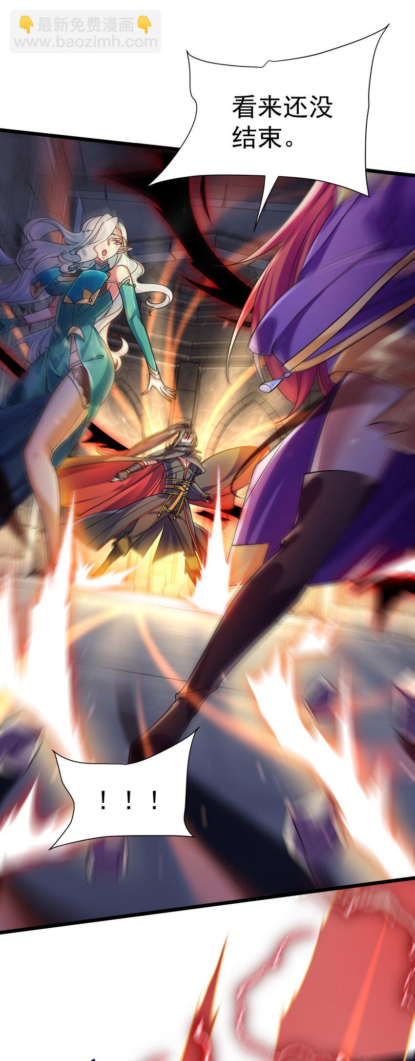 《飞升失败，只好做猎魔人了》046 一力破十巧 第4页