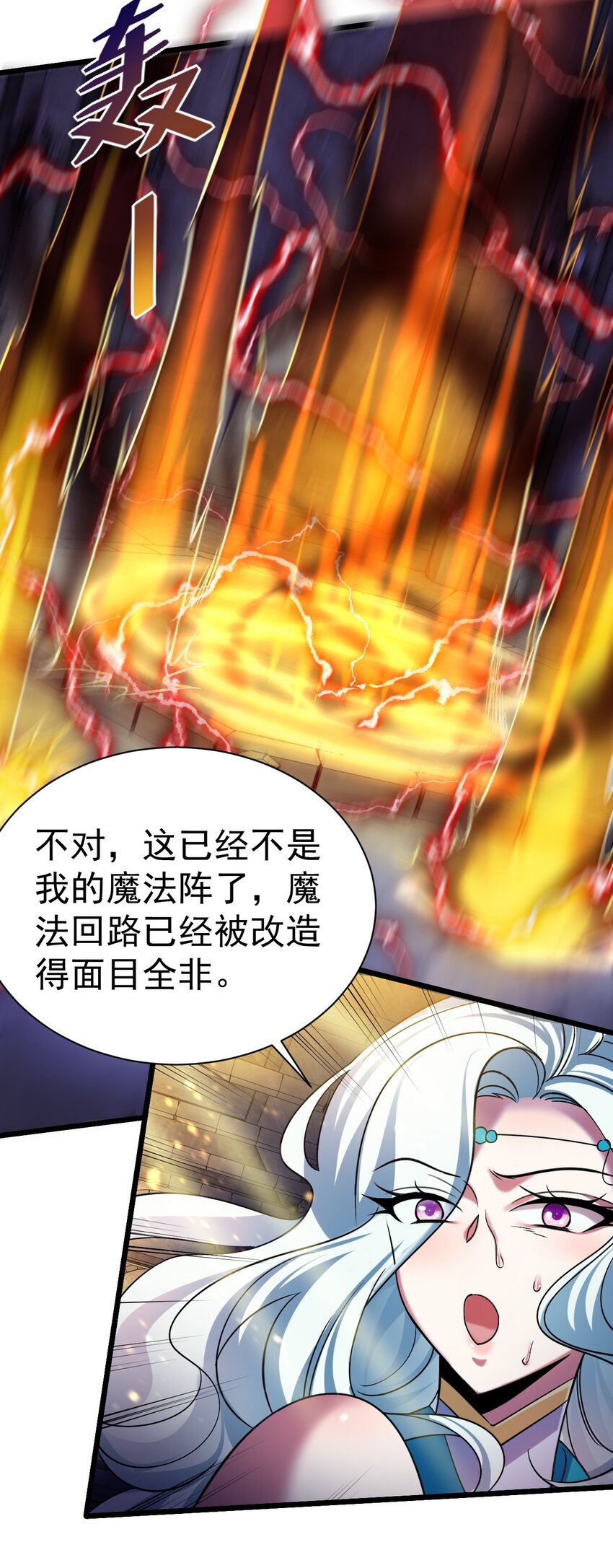 《飞升失败，只好做猎魔人了》046 一力破十巧 第5页