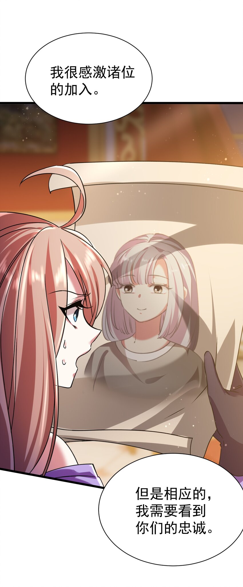 《飞升失败，只好做猎魔人了》050 破局的关键 第11页