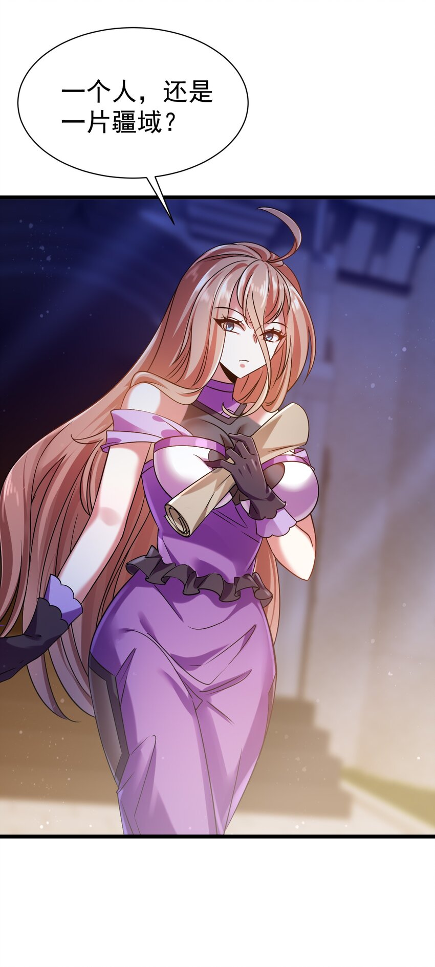 《飞升失败，只好做猎魔人了》050 破局的关键 第15页