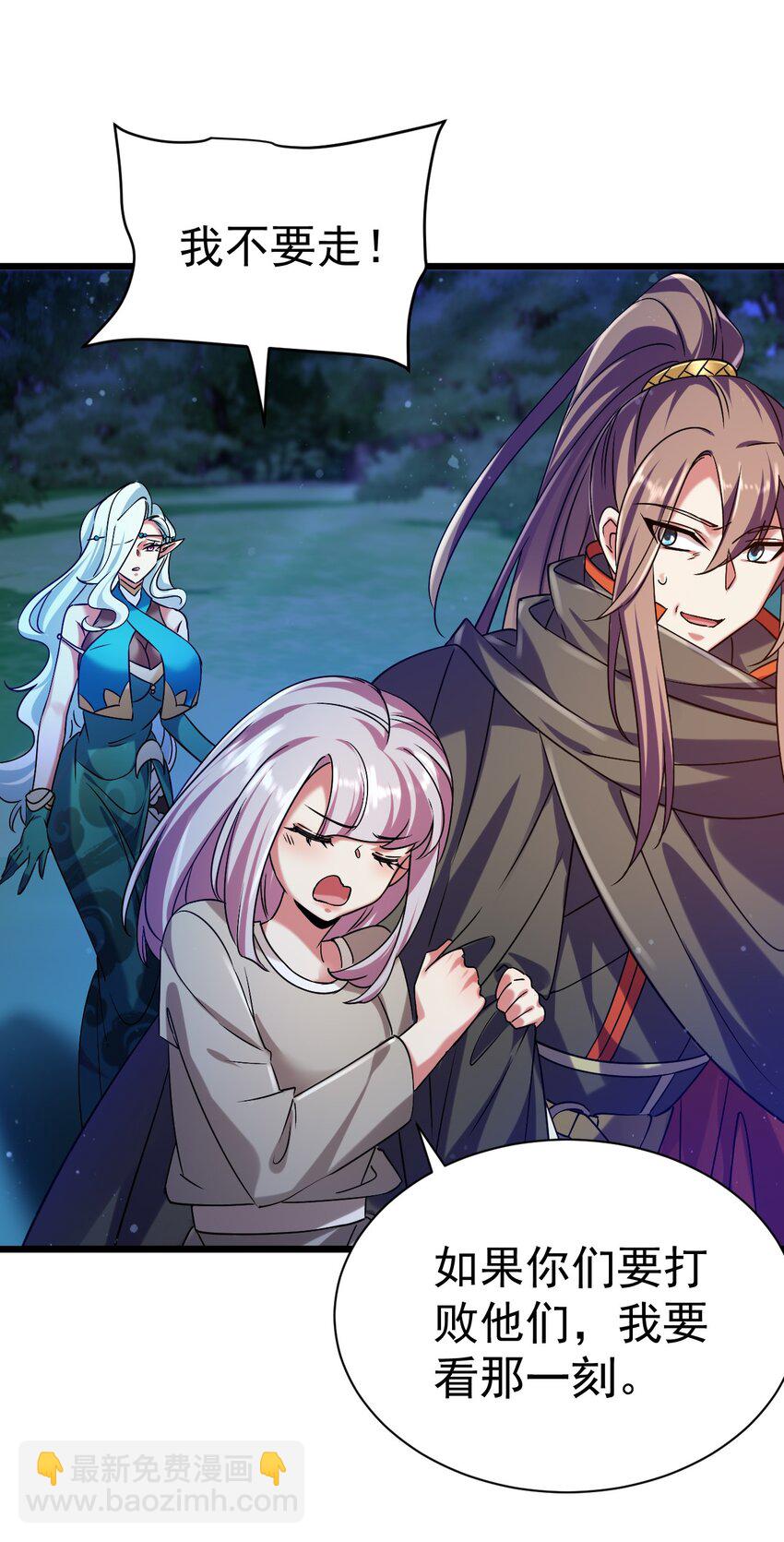 《飞升失败，只好做猎魔人了》050 破局的关键 第21页