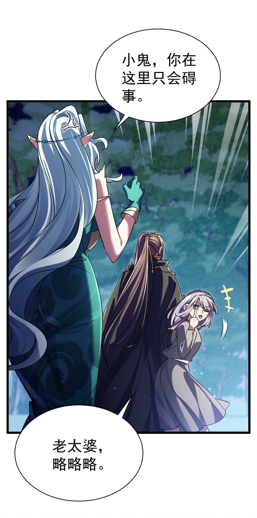 《飞升失败，只好做猎魔人了》050 破局的关键 第22页