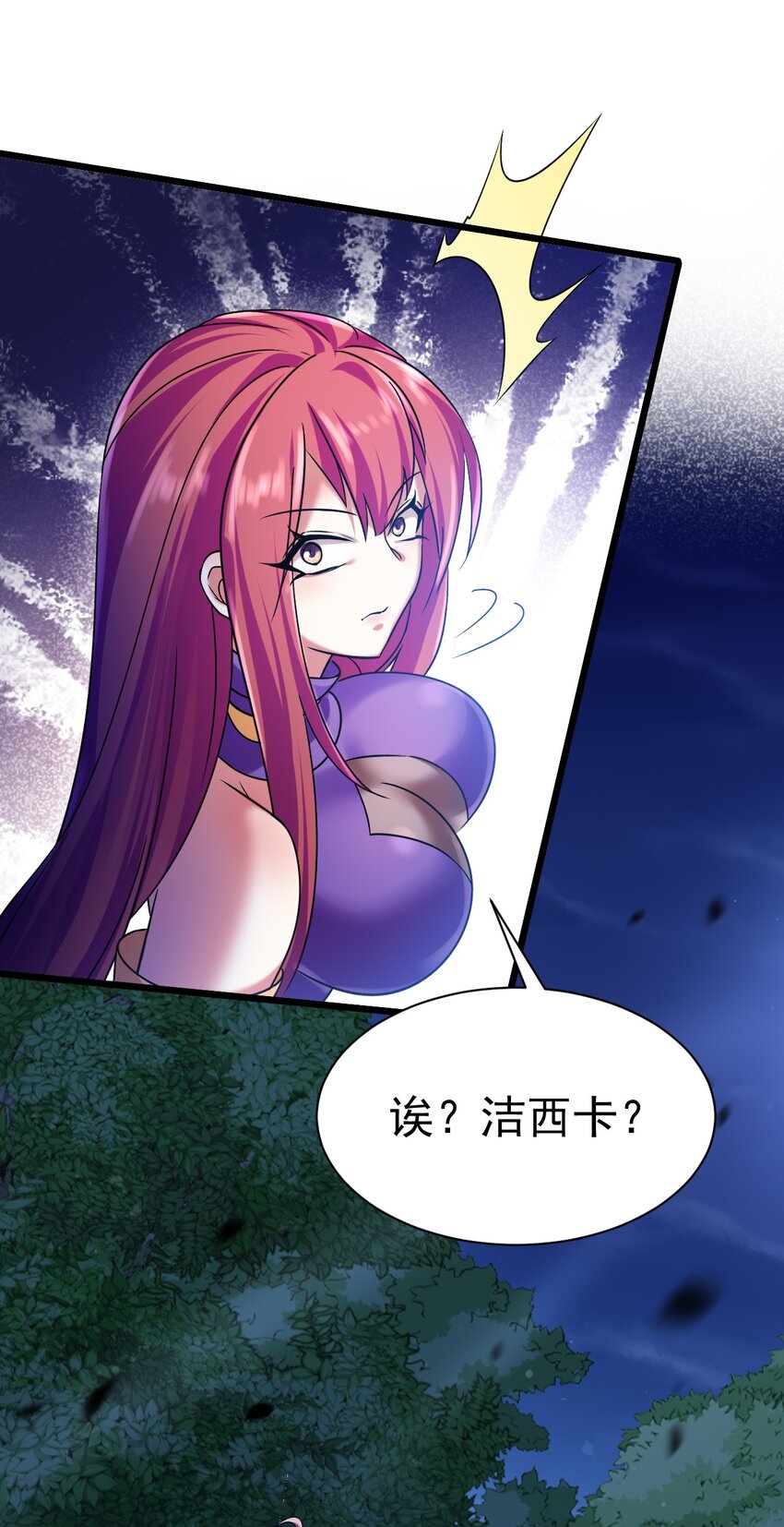 《飞升失败，只好做猎魔人了》050 破局的关键 第24页