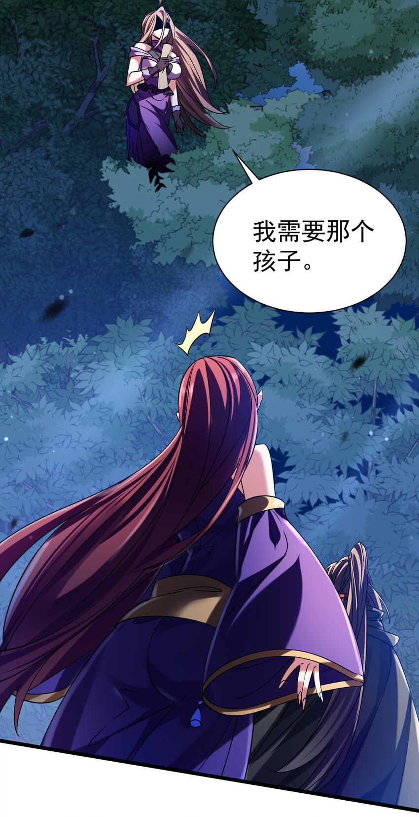 《飞升失败，只好做猎魔人了》050 破局的关键 第25页