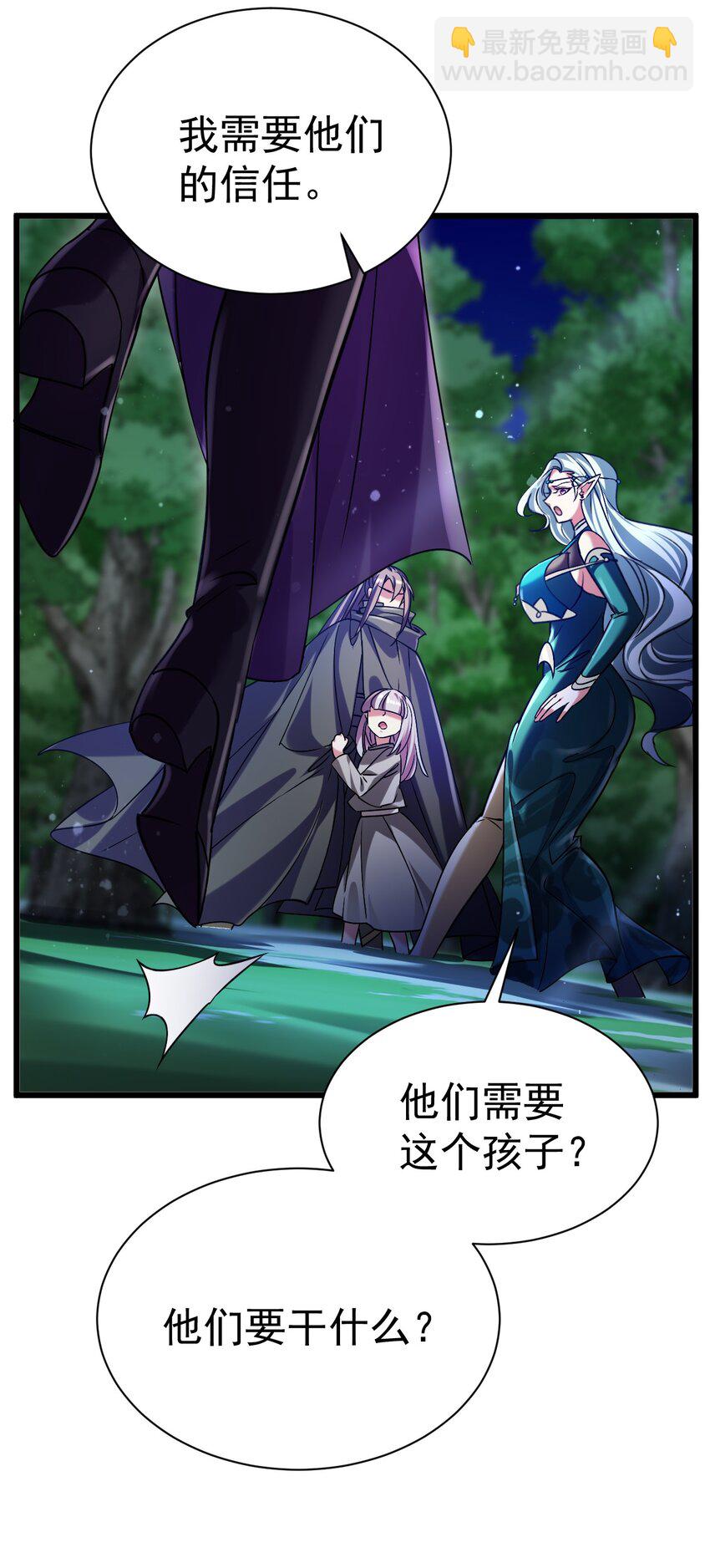 《飞升失败，只好做猎魔人了》050 破局的关键 第26页