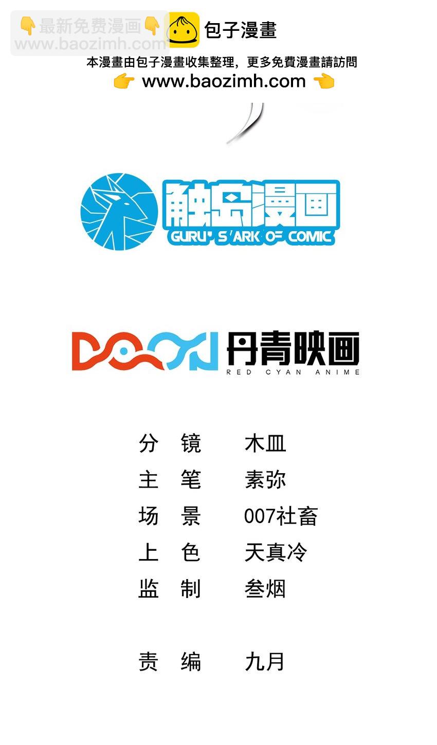 《飞升失败，只好做猎魔人了》050 破局的关键 第2页