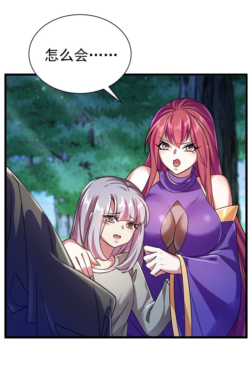 《飞升失败，只好做猎魔人了》050 破局的关键 第31页