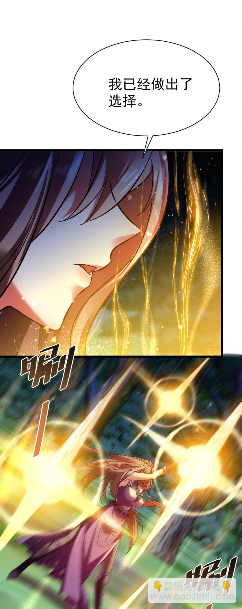 《飞升失败，只好做猎魔人了》050 破局的关键 第34页