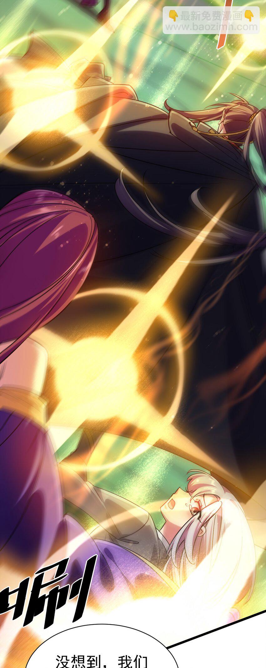 《飞升失败，只好做猎魔人了》050 破局的关键 第35页