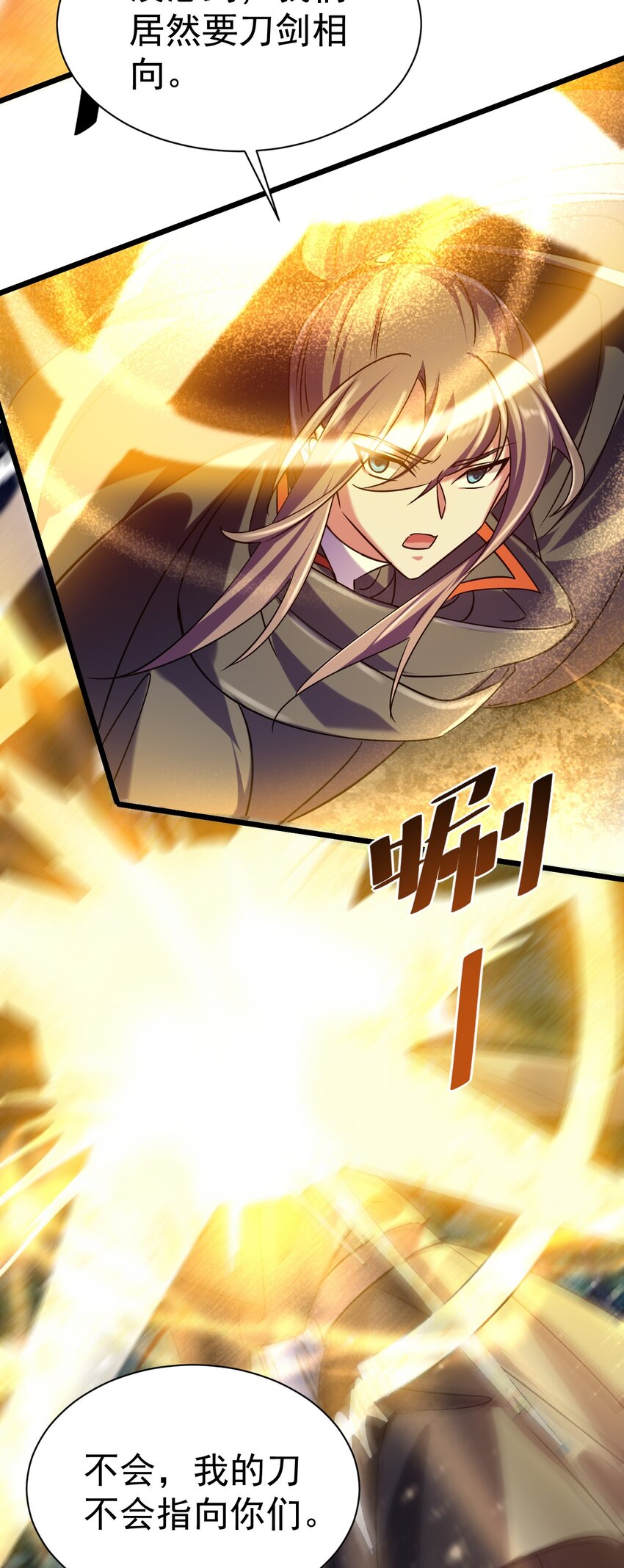 《飞升失败，只好做猎魔人了》050 破局的关键 第36页